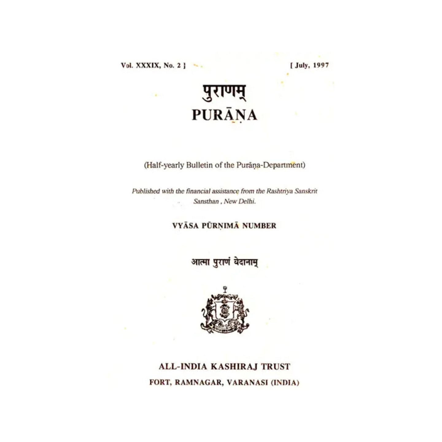 Purana- A Journal Dedicated To The Puranas (Vyasa-purnima Number, July 1997)- An Old And Rare Book - Totally Indian