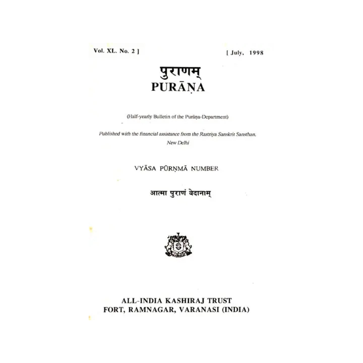 Purana- A Journal Dedicated To The Puranas (Vyasa-purnima Number, July 1998)- An Old And Rare Book - Totally Indian