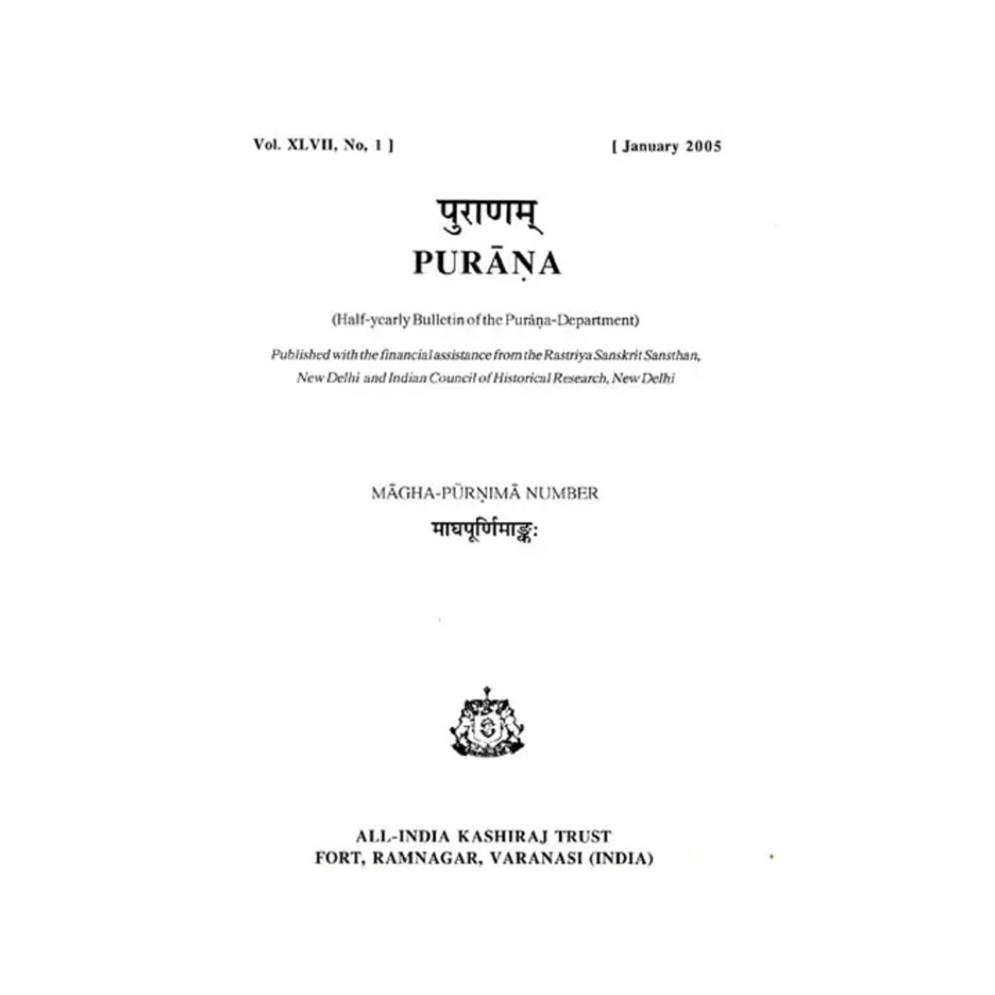 Purana- A Journal Dedicated To The Puranas (Magha-purnima Number, January 2005)- An Old And Rare Book - Totally Indian