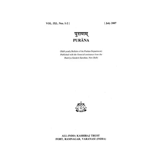 Purana- A Journal Dedicated To The Puranas, July 2007 (An Old And Rare Book) - Totally Indian