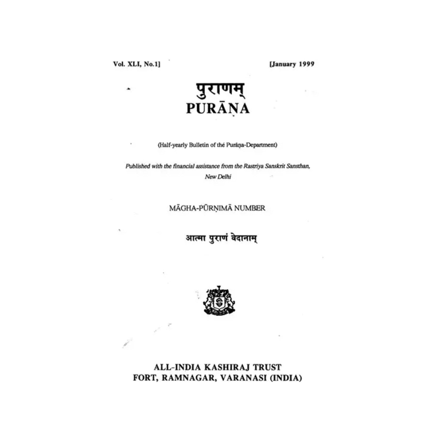 Purana- A Journal Dedicated To The Puranas (Magha-purnima Number, January 1999)- An Old And Rare Book - Totally Indian