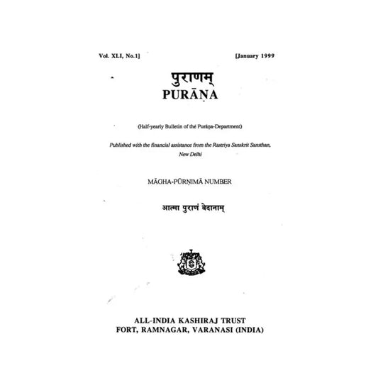 Purana- A Journal Dedicated To The Puranas (Magha-purnima Number, January 1999)- An Old And Rare Book - Totally Indian