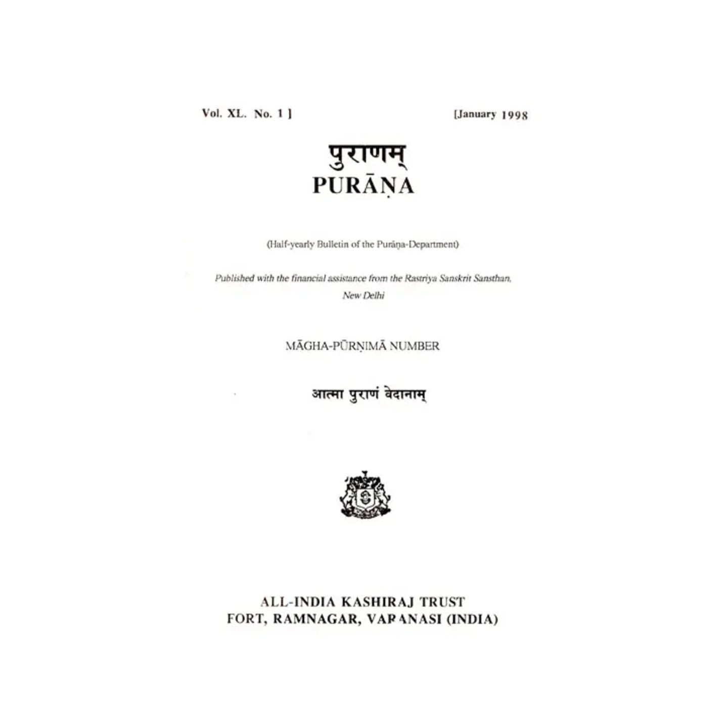 Purana- A Journal Dedicated To The Puranas (Magha-purnima Number, January 1998)- An Old And Rare Book - Totally Indian