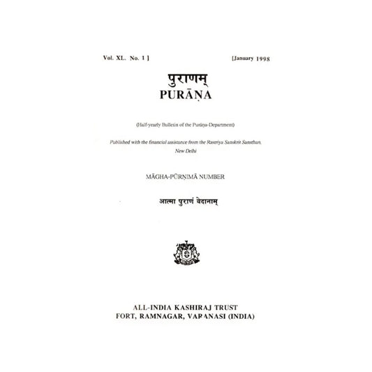 Purana- A Journal Dedicated To The Puranas (Magha-purnima Number, January 1998)- An Old And Rare Book - Totally Indian