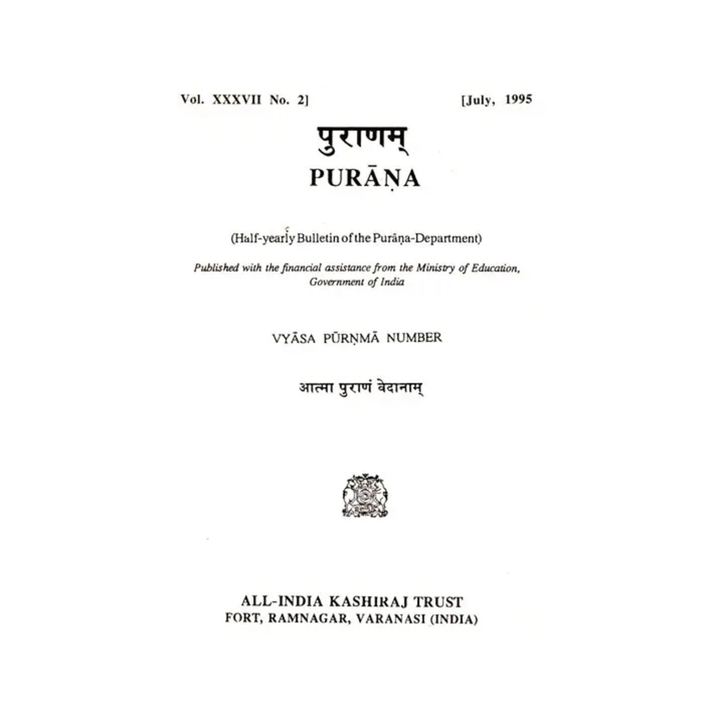 Purana- A Journal Dedicated To The Puranas (Vyasa Purnma Number, July 1995)- An Old And Rare Book - Totally Indian