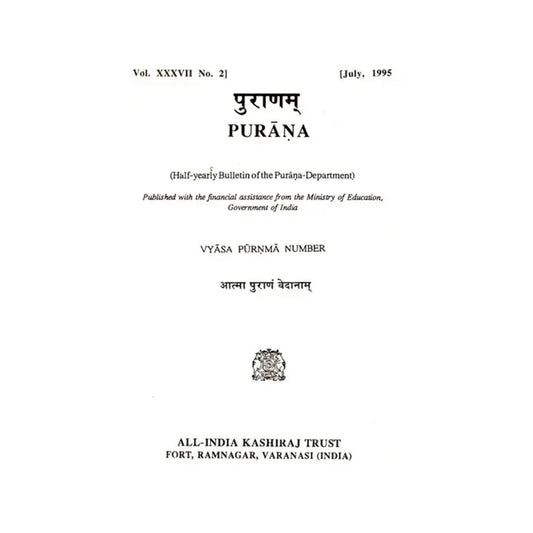 Purana- A Journal Dedicated To The Puranas (Vyasa Purnma Number, July 1995)- An Old And Rare Book - Totally Indian