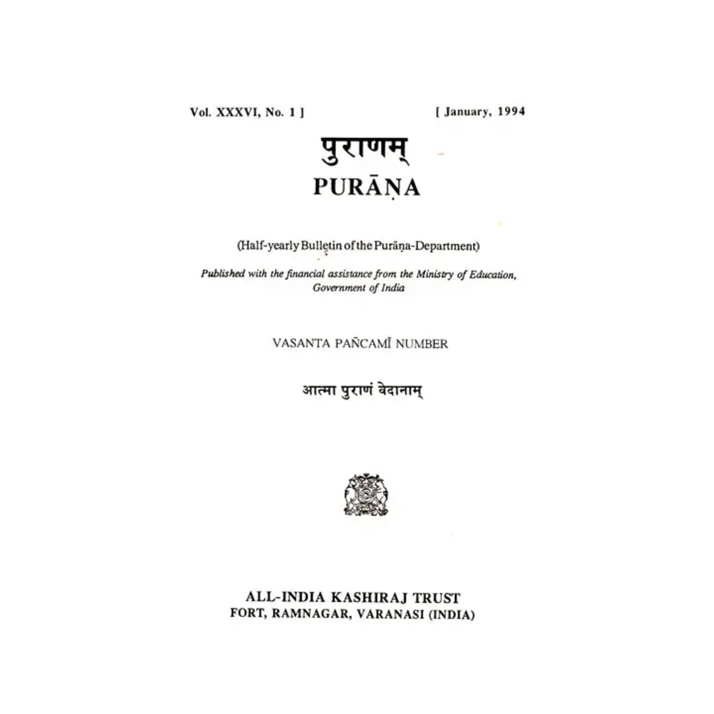 Purana- A Journal Dedicated To The Puranas (Vasanta Pancami Number, January 1994)- An Old And Rare Book - Totally Indian