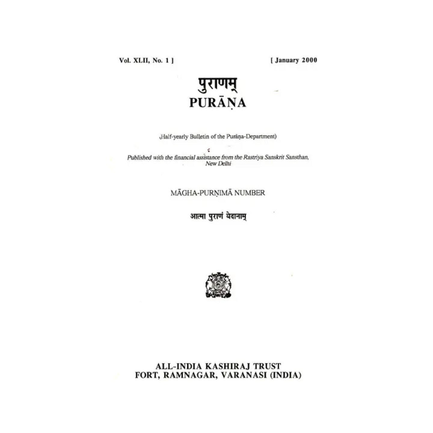 Purana- A Journal Dedicated To The Puranas (Magha-purnima Number, January 2000)- An Old And Rare Book - Totally Indian