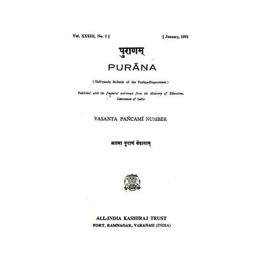 Purana- A Journal Dedicated To The Puranas (Vasanta Pancami Number, January 1991)- An Old And Rare Book - Totally Indian