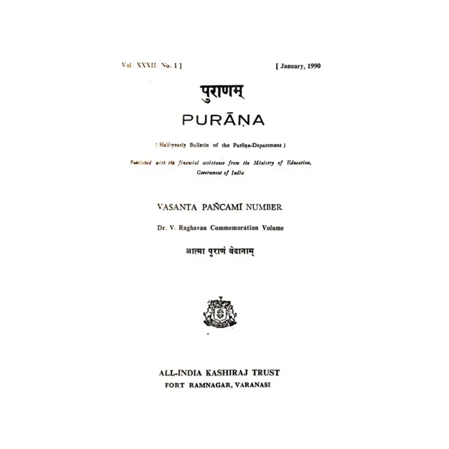 Purana- A Journal Dedicated To The Puranas (Vasanta Pancami Number, January 1990)- An Old And Rare Book - Totally Indian