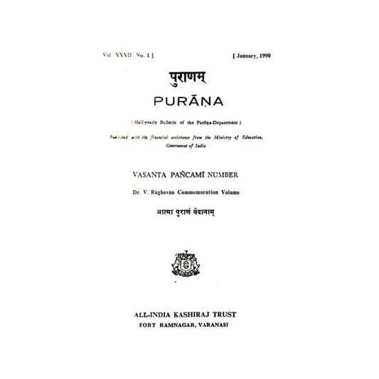 Purana- A Journal Dedicated To The Puranas (Vasanta Pancami Number, January 1990)- An Old And Rare Book - Totally Indian