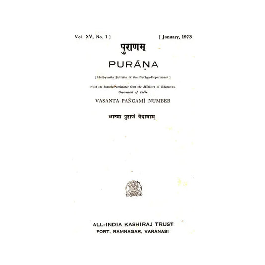 Purana- A Journal Dedicated To The Puranas (Vasanta Pancami Number, January 1973)- An Old And Rare Book - Totally Indian