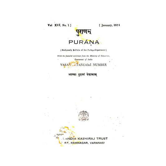 Purana- A Journal Dedicated To The Puranas (Vasanta Pancami Number, January 1974)- An Old And Rare Book - Totally Indian