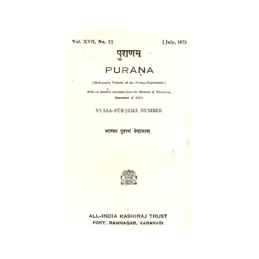 Purana- A Journal Dedicated To The Puranas (Vyasa-purana Number, July 1975)- An Old And Rare Book - Totally Indian