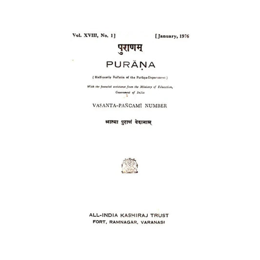 Purana- A Journal Dedicated To The Puranas (Vasanta-pancami Number, January 1976)- An Old And Rare Book - Totally Indian