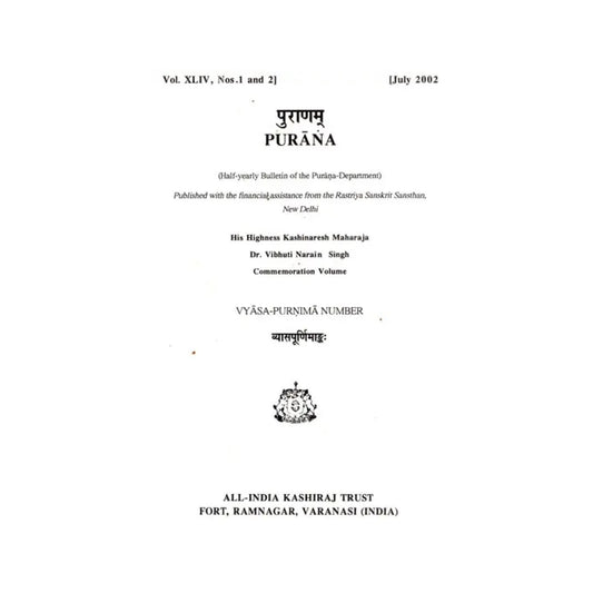 Purana- A Journal Dedicated To The Puranas (Vyasa-purnima Number, July 2002)- An Old And Rare Book - Totally Indian