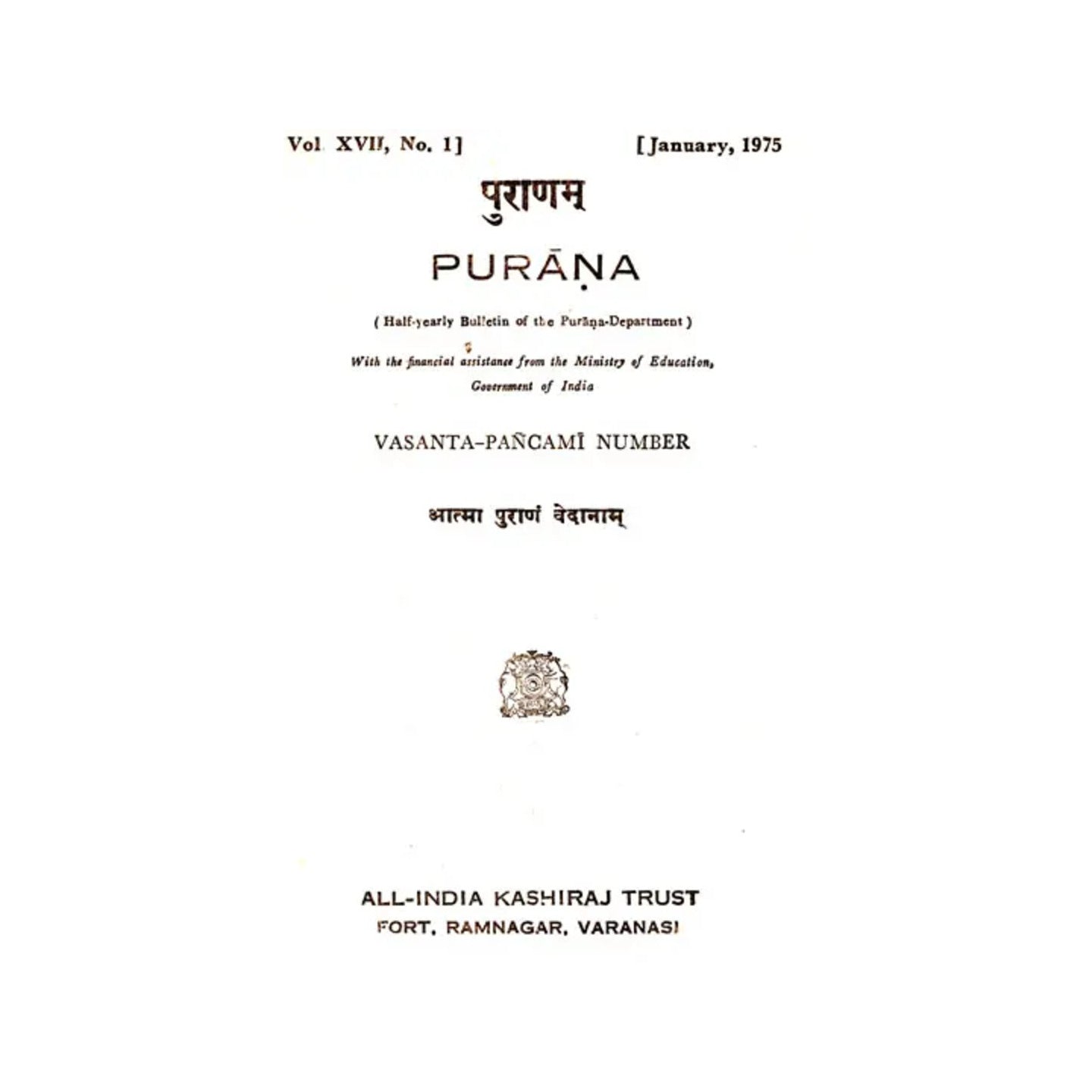 Purana- A Journal Dedicated To The Puranas (Vasanta-pancami Number, January 1975)- An Old And Rare Book - Totally Indian