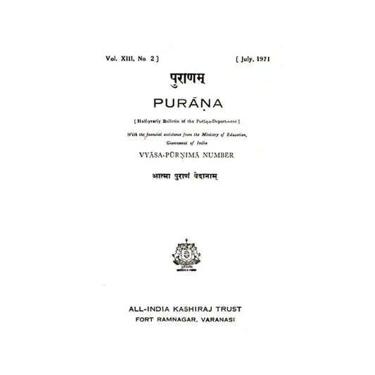 Purana- A Journal Dedicated To The Puranas (Vyasa-purnima Number, July 1971)- An Old And Rare Book - Totally Indian