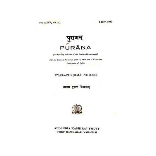 Purana- A Journal Dedicated To The Puranas (Vyasa-purnima Number, July 1982)- An Old And Rare Book - Totally Indian