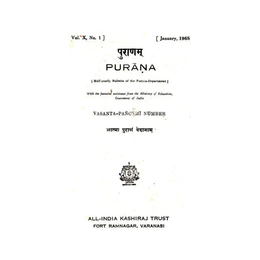 Purana- A Journal Dedicated To The Puranas (Vasanta Pancami Number, January 1968)- An Old And Rare Book - Totally Indian