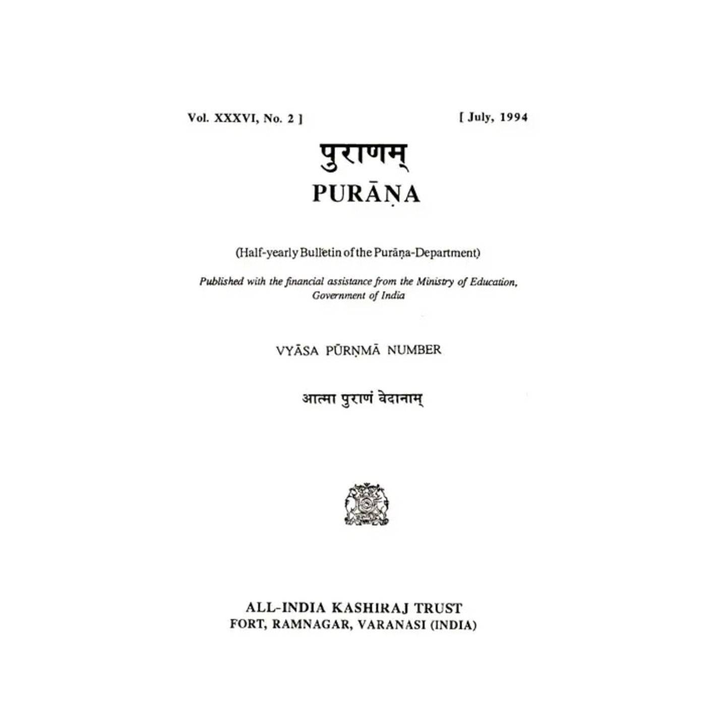 Purana- A Journal Dedicated To The Puranas (Vyasa Purnma Number, July 1994)- An Old And Rare Book - Totally Indian