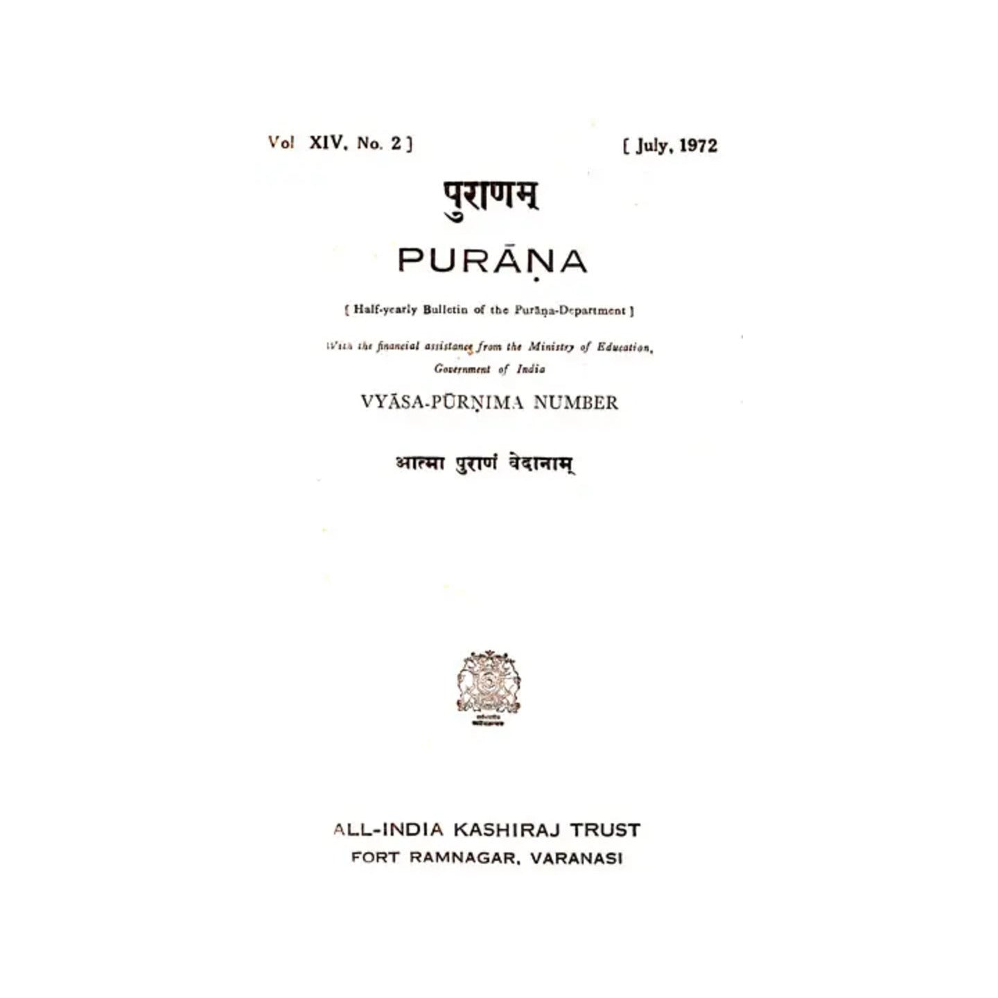 Purana- A Journal Dedicated To The Puranas (Vyasa-purnima Number, July 2001)- An Old And Rare Book - Totally Indian