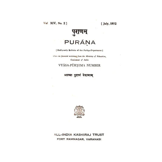 Purana- A Journal Dedicated To The Puranas (Vyasa-purnima Number, July 2001)- An Old And Rare Book - Totally Indian