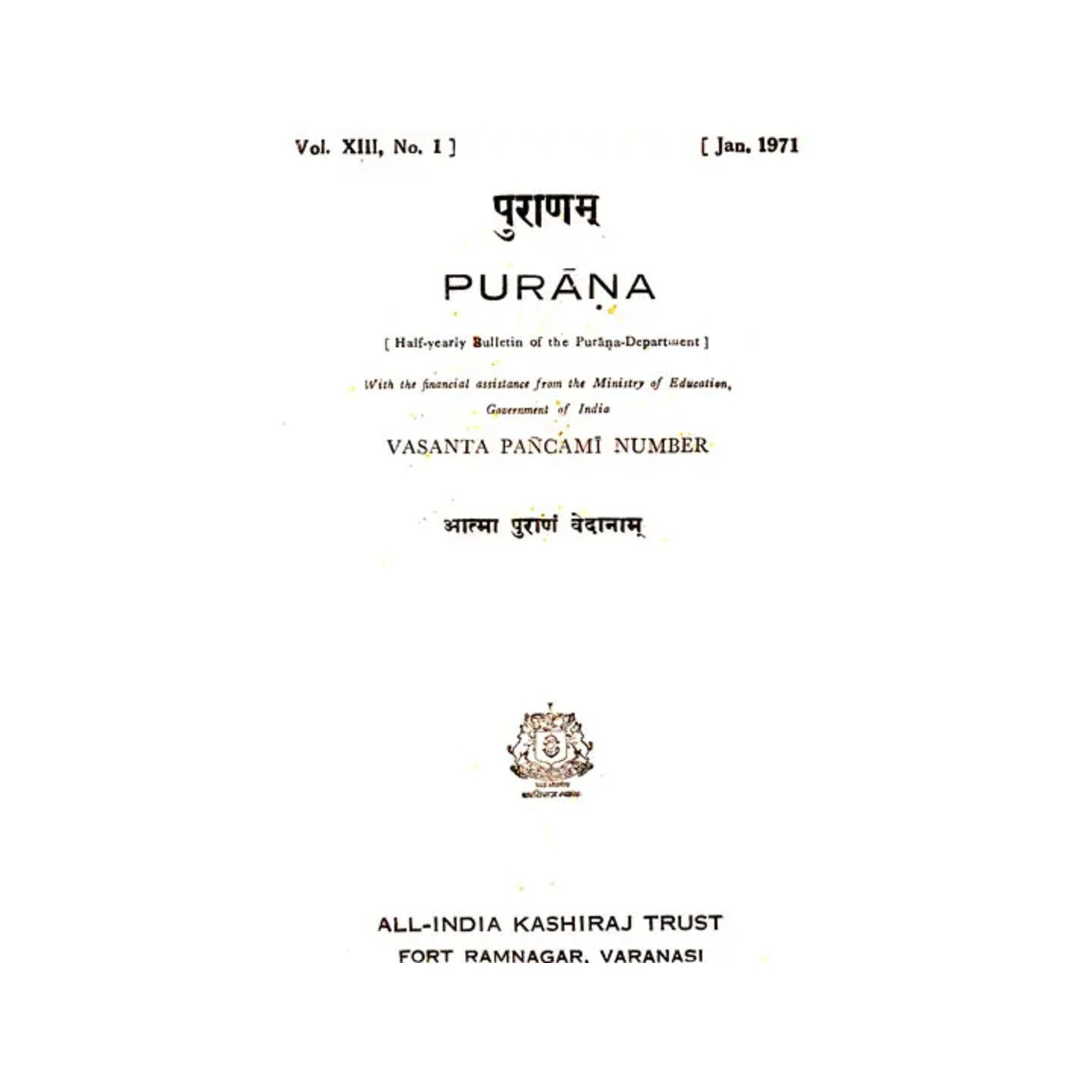 Purana- A Journal Dedicated To The Puranas (Vasanta Pancami Number, January 1971) An Old And Rare Book - Totally Indian