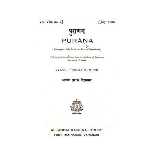 Purana- A Journal Dedicated To The Puranas (Vyasa-purnima Number, July 1966)- An Old And Rare Book - Totally Indian