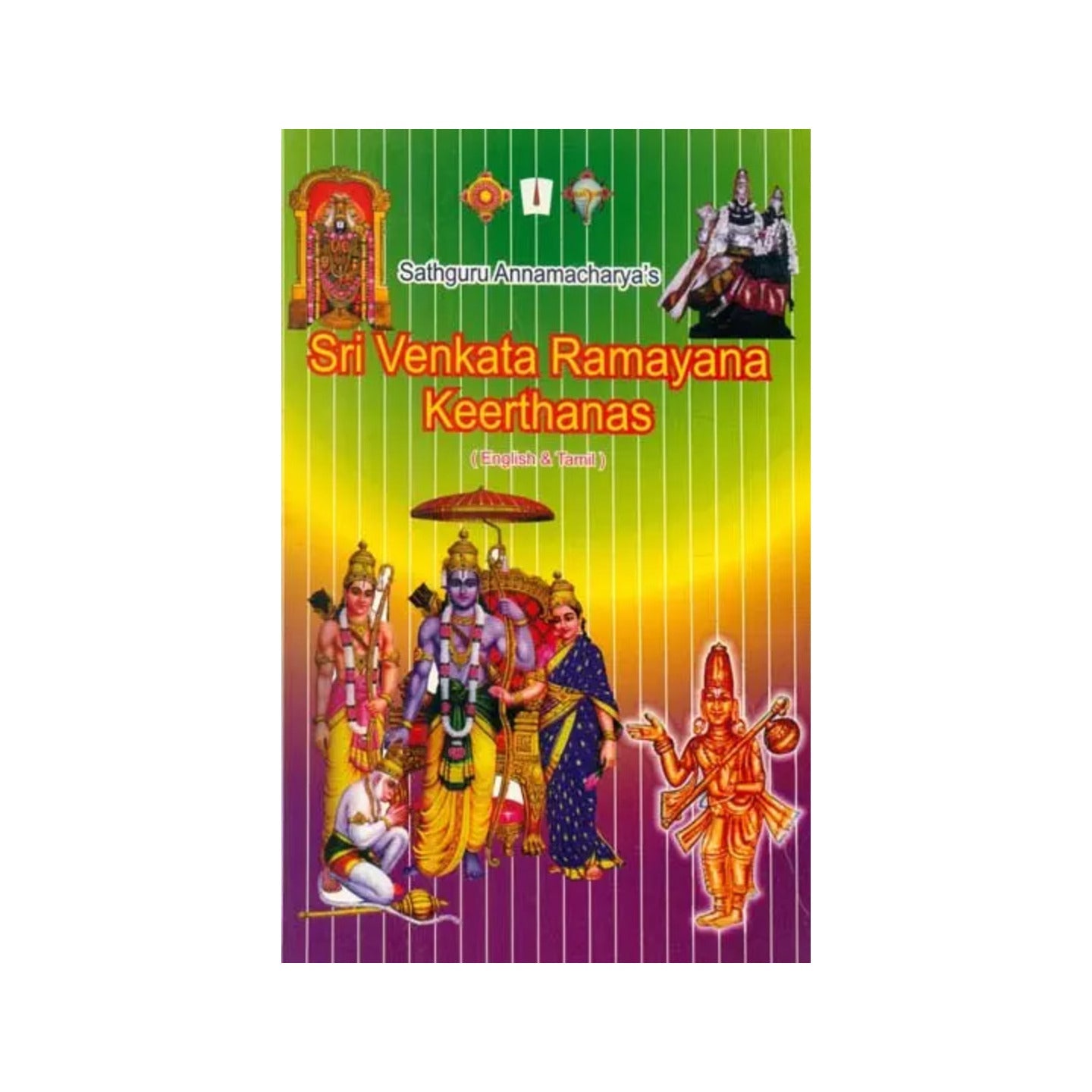 Sri Venkata Ramayana Keerthanas - Totally Indian