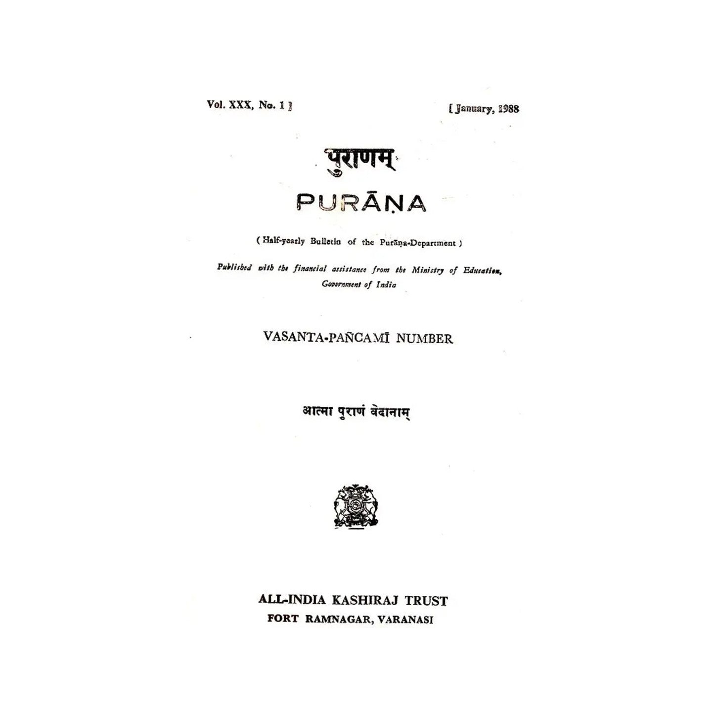 Purana- A Journal Dedicated To The Puranas (Vasanta-pancami Number, January 1988)- An Old And Rare Book - Totally Indian