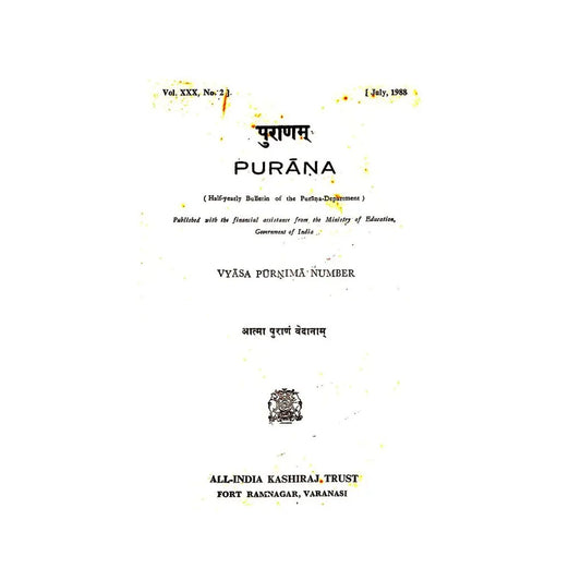 Purana- A Journal Dedicated To The Puranas (Vyasa-purnima Number, July 1988)- An Old And Rare Book - Totally Indian