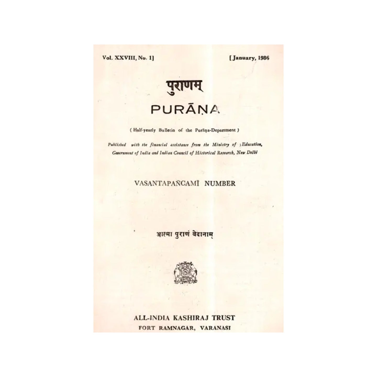 Purana- A Journal Dedicated To The Puranas (Vasanta-pancami Number, January 1986)- An Old And Rare Book - Totally Indian