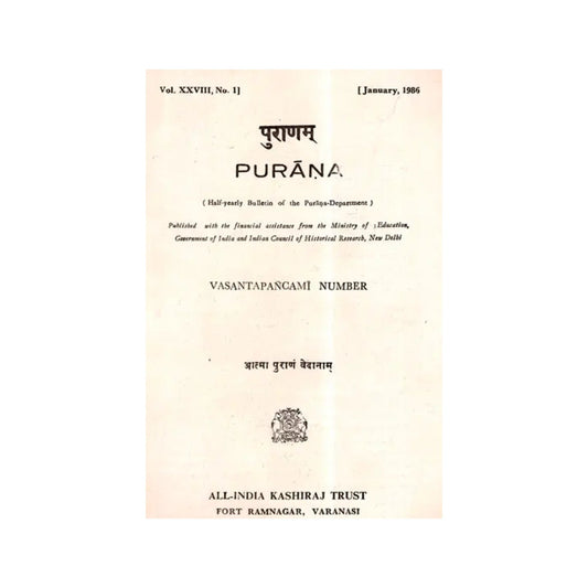 Purana- A Journal Dedicated To The Puranas (Vasanta-pancami Number, January 1986)- An Old And Rare Book - Totally Indian