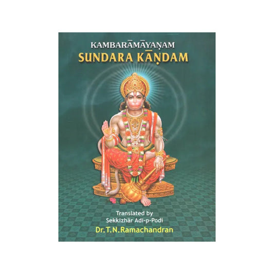 Kambaramayanam- Sundara Kandam - Totally Indian