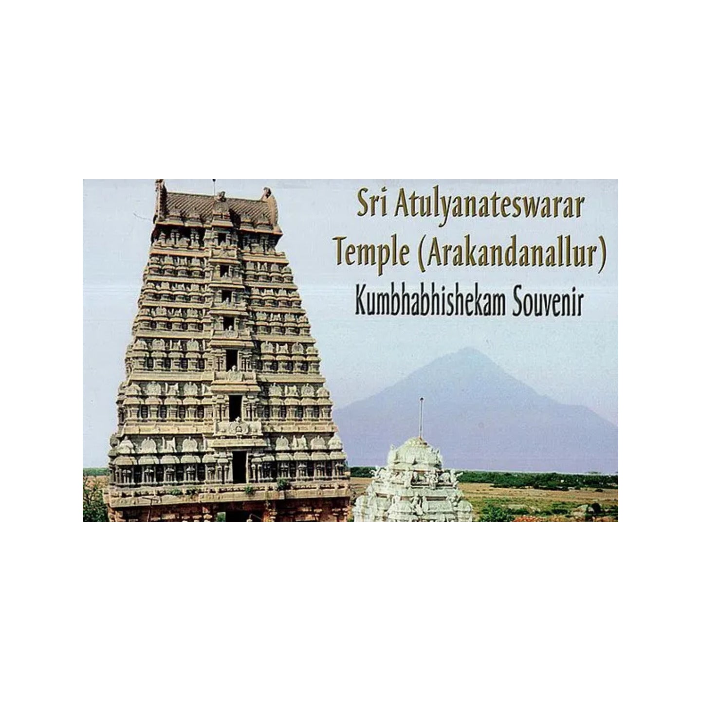 Sri Atulyanateswarar Temple (Arakandanallur) Kumbhabhishekam Souvenir - Totally Indian