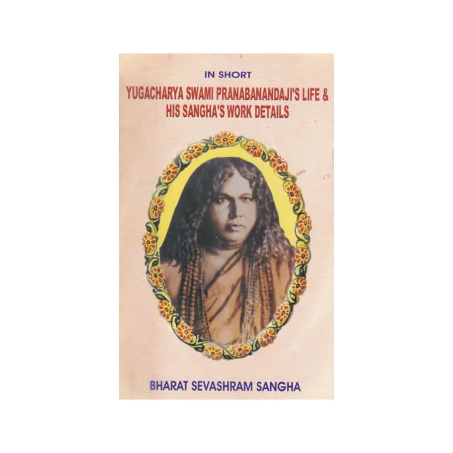 Yugacharya Swami Pranabanandaji's Life And His Sangha's Work Details - Totally Indian