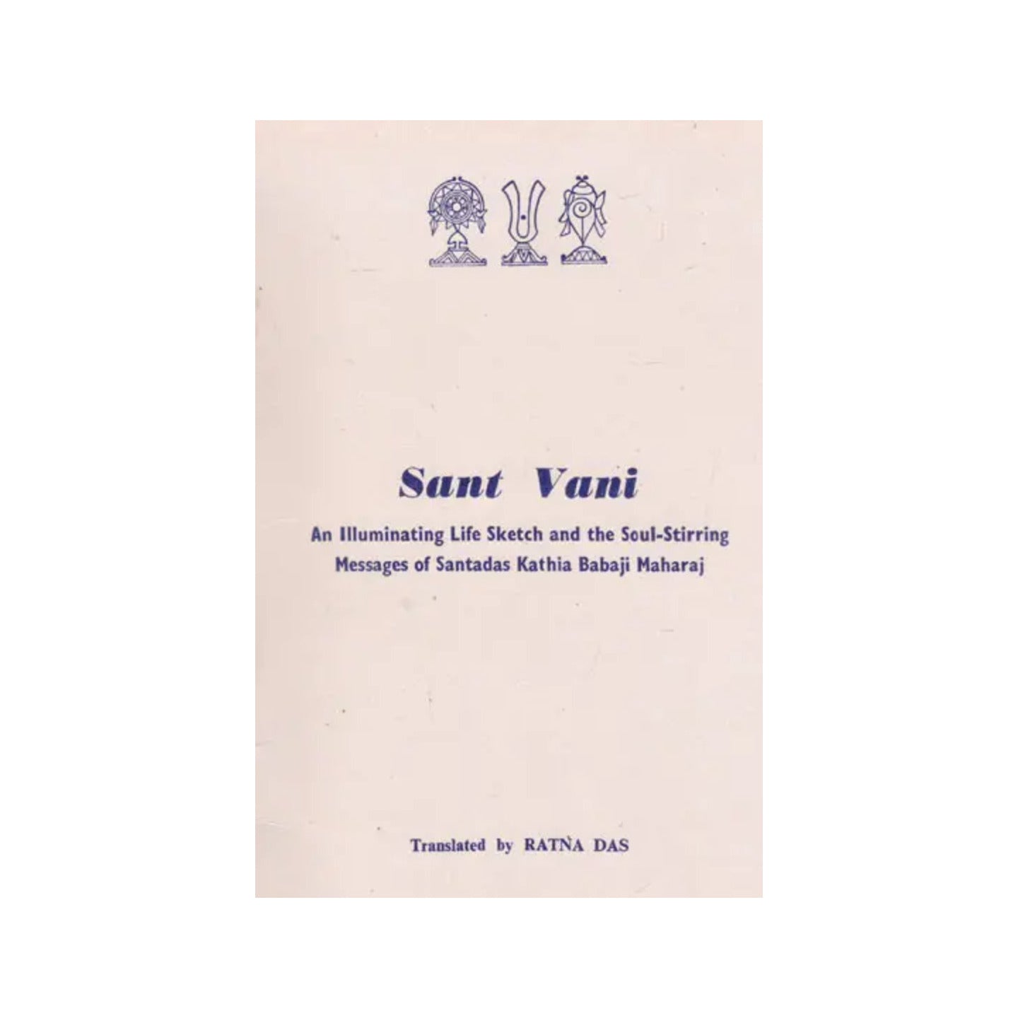 Sant Vani (An Illuminating Life Sketch And The Soul-stirring Messages Of Santadas Kathia Babaji Maharaj) - Totally Indian