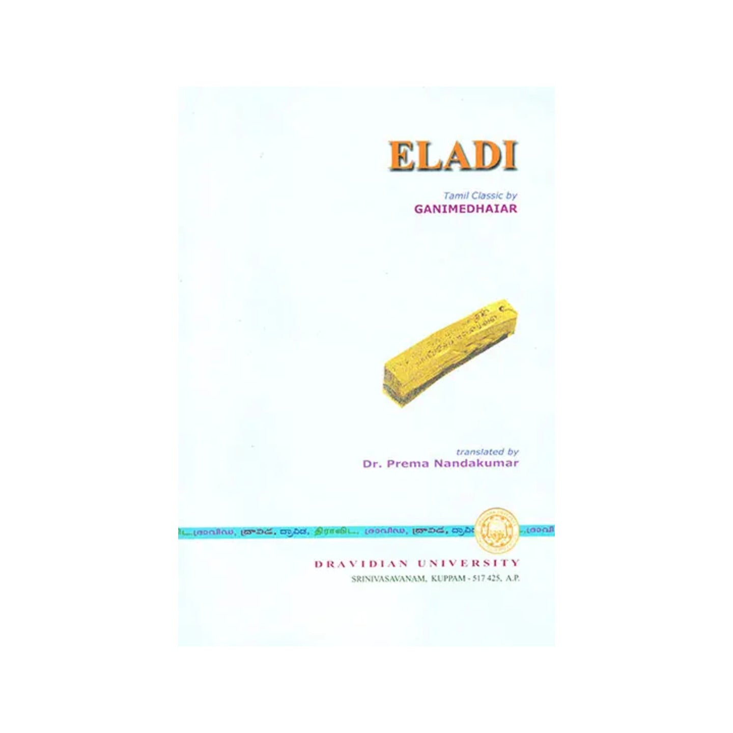 Eladi (Tamil Classic By Ganimedhaiar) - Totally Indian