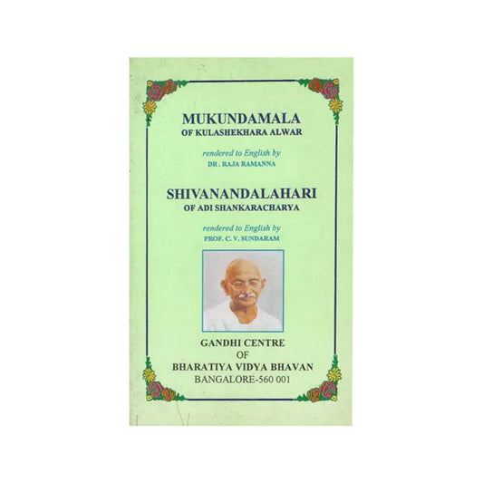 Mukundamala And Shivanandalahari (An Old And Rare Book) - Totally Indian