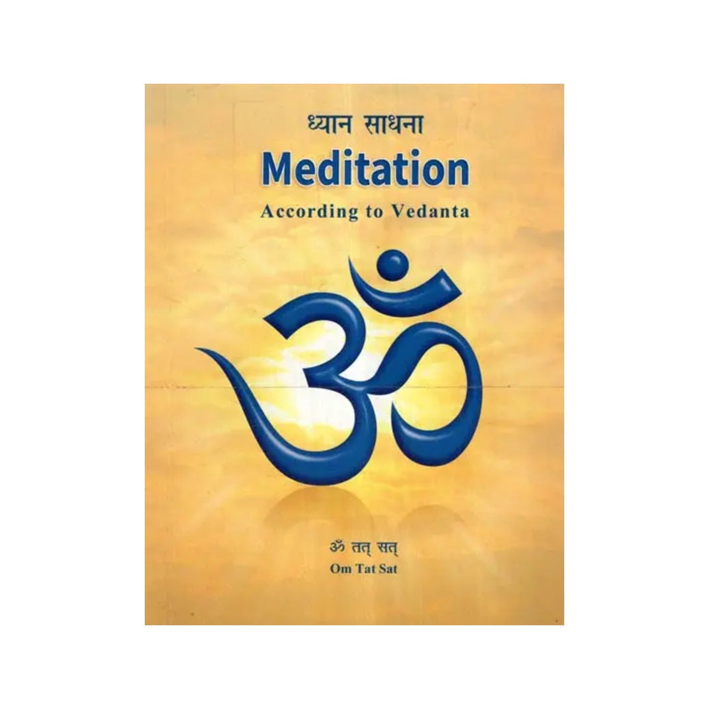 ध्यान साधना- Meditation According To Vedanta - Totally Indian