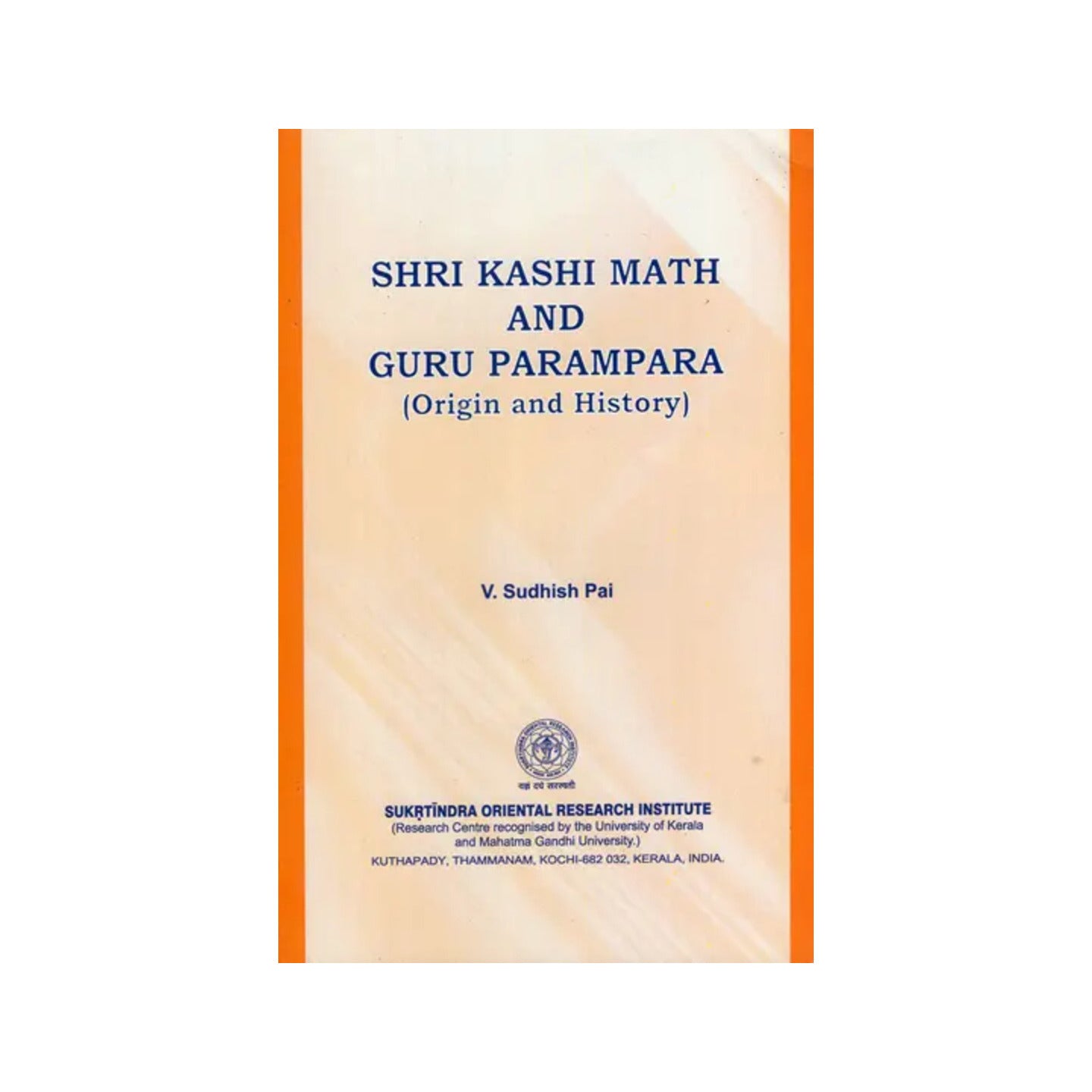 Shri Kashi Math And Guru Parampara (Origin And History) - Totally Indian