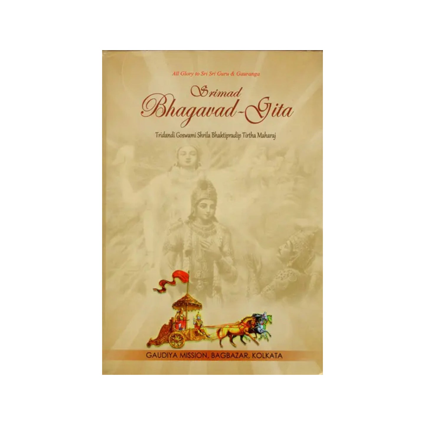 Srimad Bhagavad Gita - Totally Indian