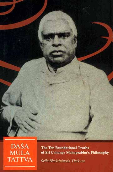 Dasa Mula Tattva (The Ten Foundational Truths of Sri Caitanya Mahaprabhu’s Philosophy) - Totally Indian