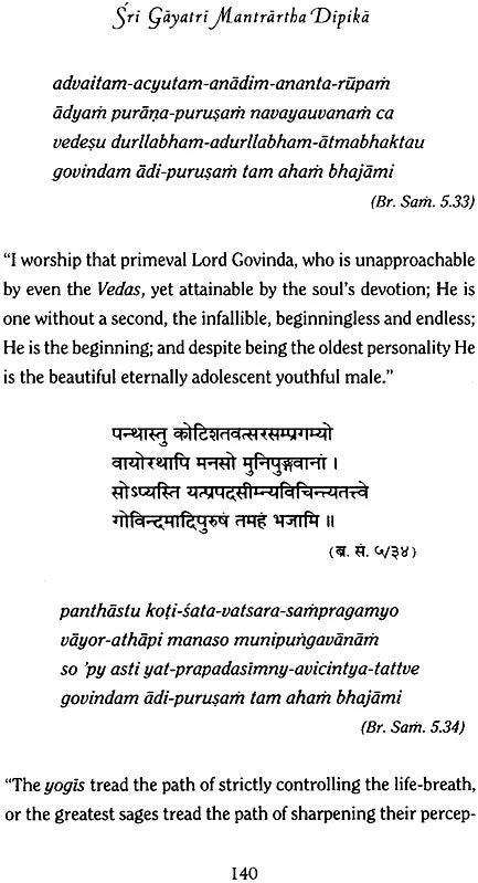 Sri Gayatri Mantrartha Dipika (Illuminations on the Essential Meaning of Sri Gayatri) - Totally Indian