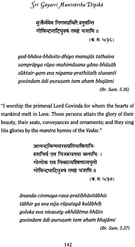 Sri Gayatri Mantrartha Dipika (Illuminations on the Essential Meaning of Sri Gayatri) - Totally Indian