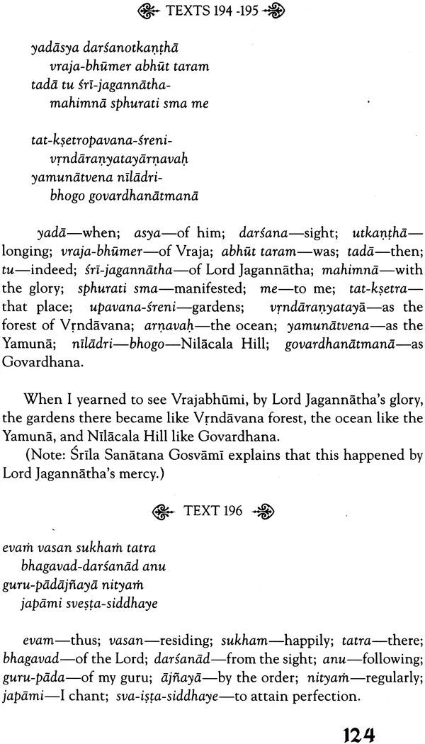 Sri Brhad-Bhagavatamrta: Srila Sanatana Gosvami (Part 2 Volume I) - Totally Indian