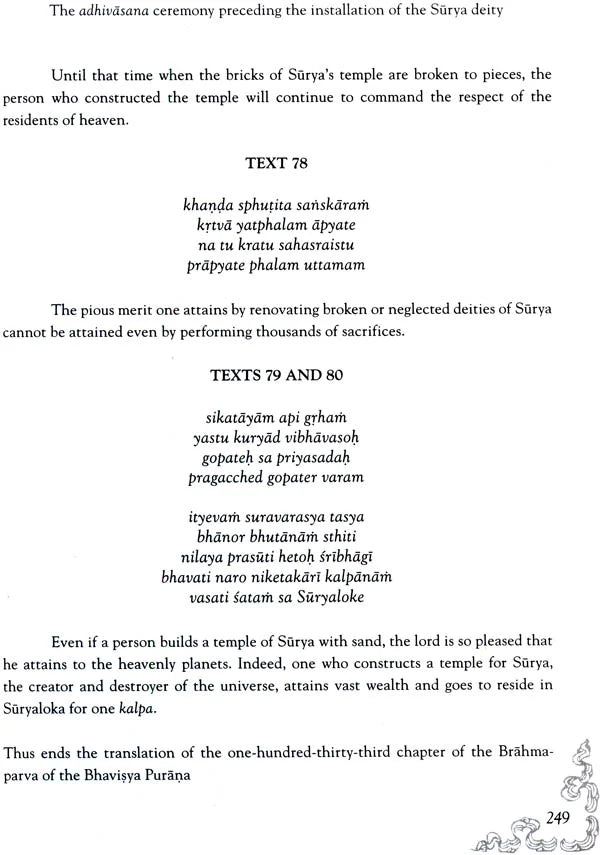 Bhavishya Purana : Chapters 117-150 (Volume 4) (Transliteration and English Translation) - Totally Indian