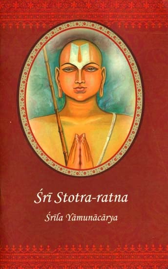 Sri Stotra-ratna - Totally Indian