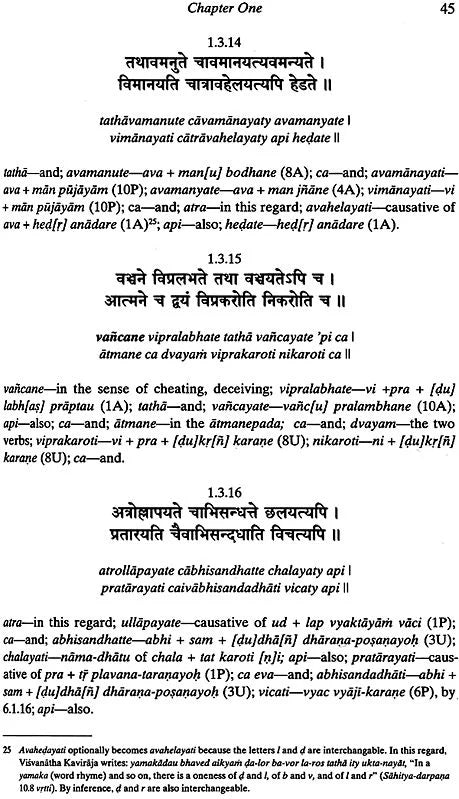 Prayuktakhyata-Manjari (A Lexicon of Verbs That are Actually in Use) - Totally Indian